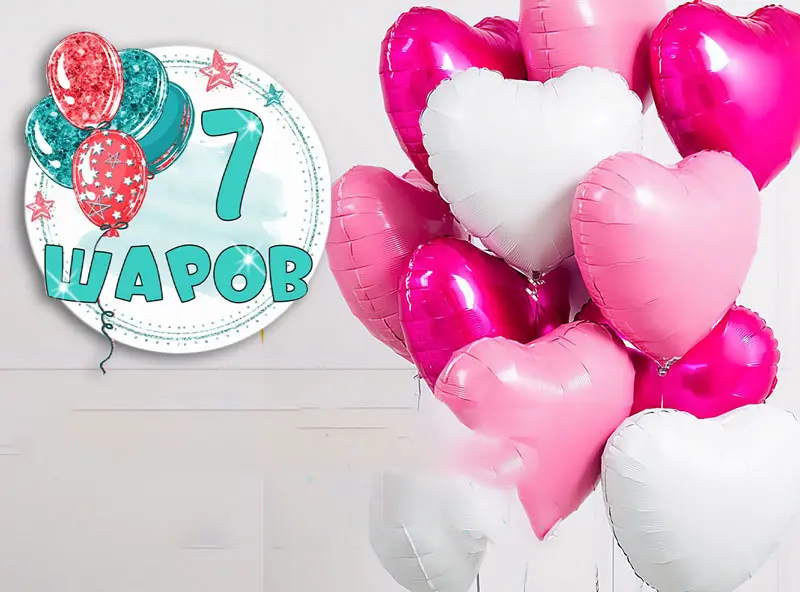 Сайт-визитка магазина 7Шаров