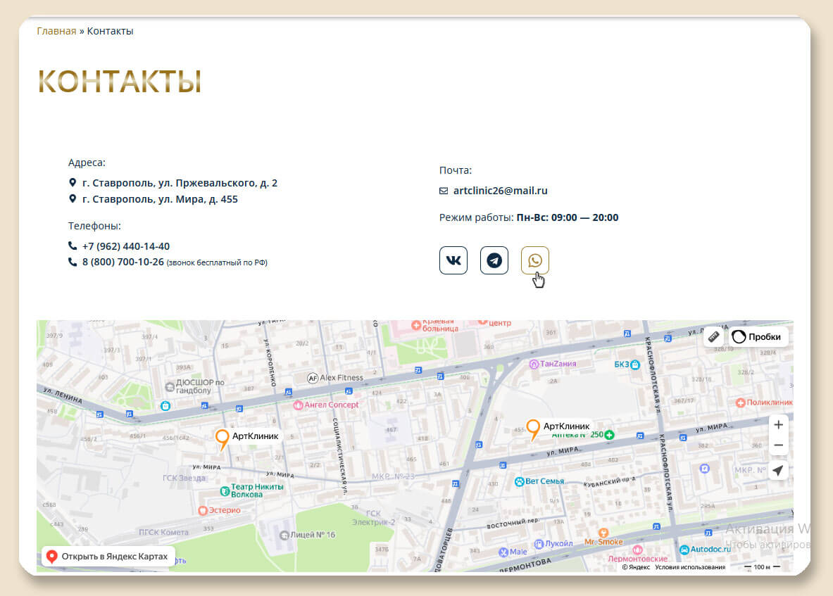 Страница контактов с иконками соцсетей