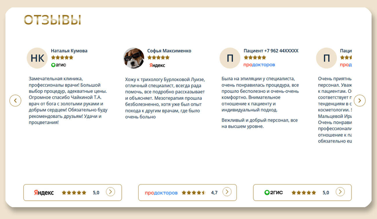 Блок рейтингов на главной