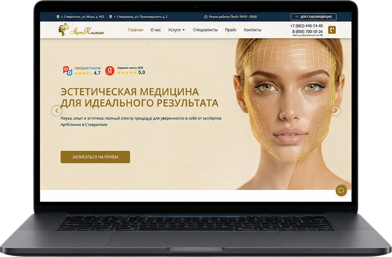 редизайн сайта клиники