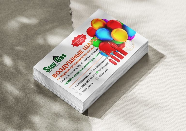 Cards StavGas
