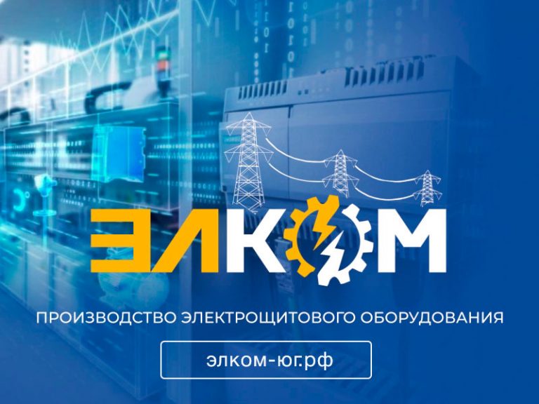 Разработка логотипа ООО "ЭлКом"