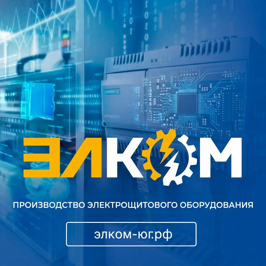 корпоративный сайт ЭлКом