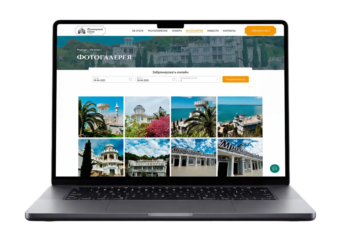 Сайт отеля Мраморный Замок