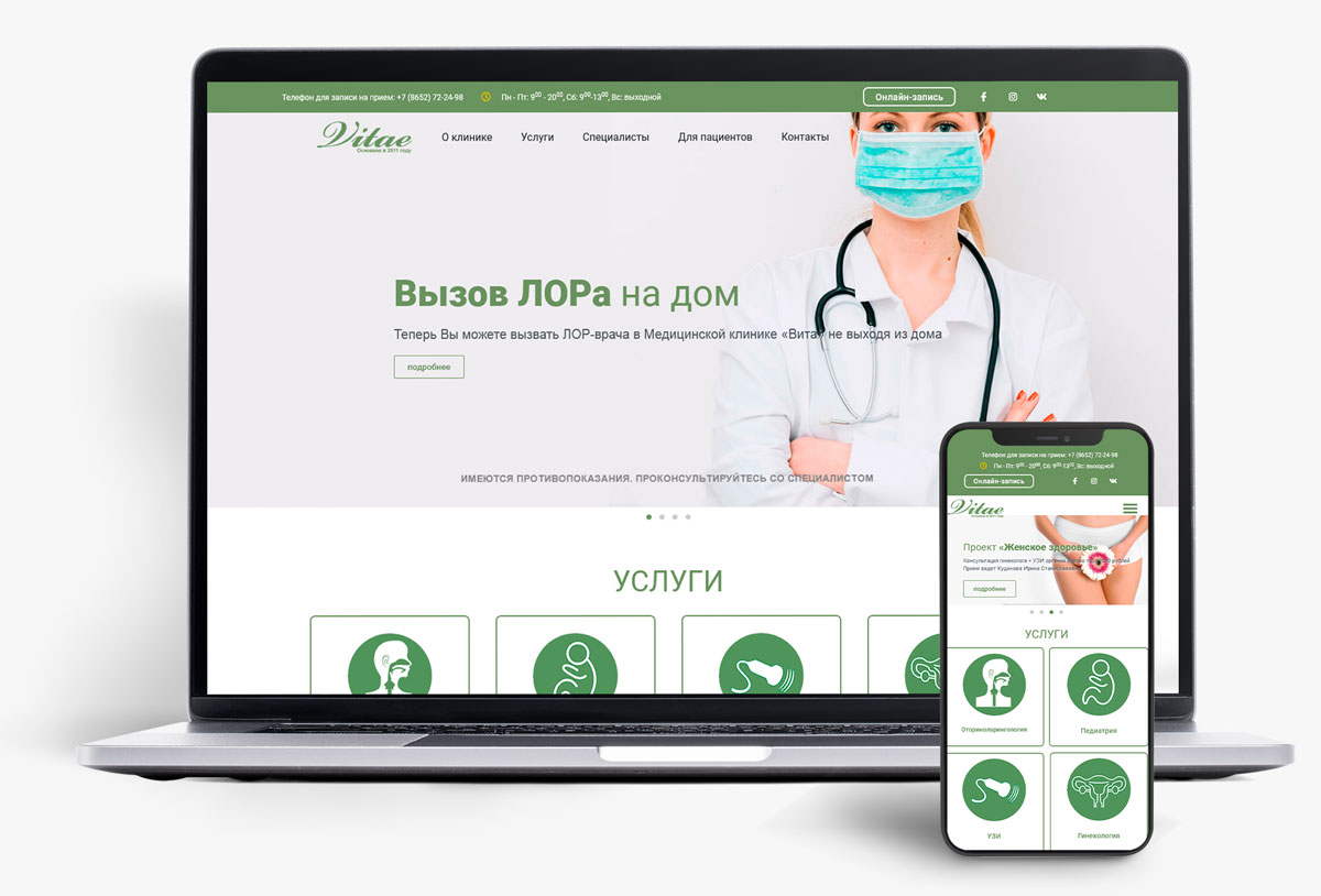 Сайт клиники вижу. Volkcson. HR-link. Ru.