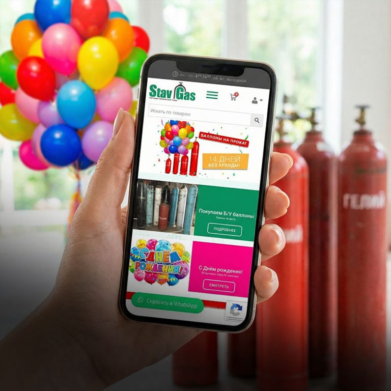 Разработка интернет-магазина StavGas