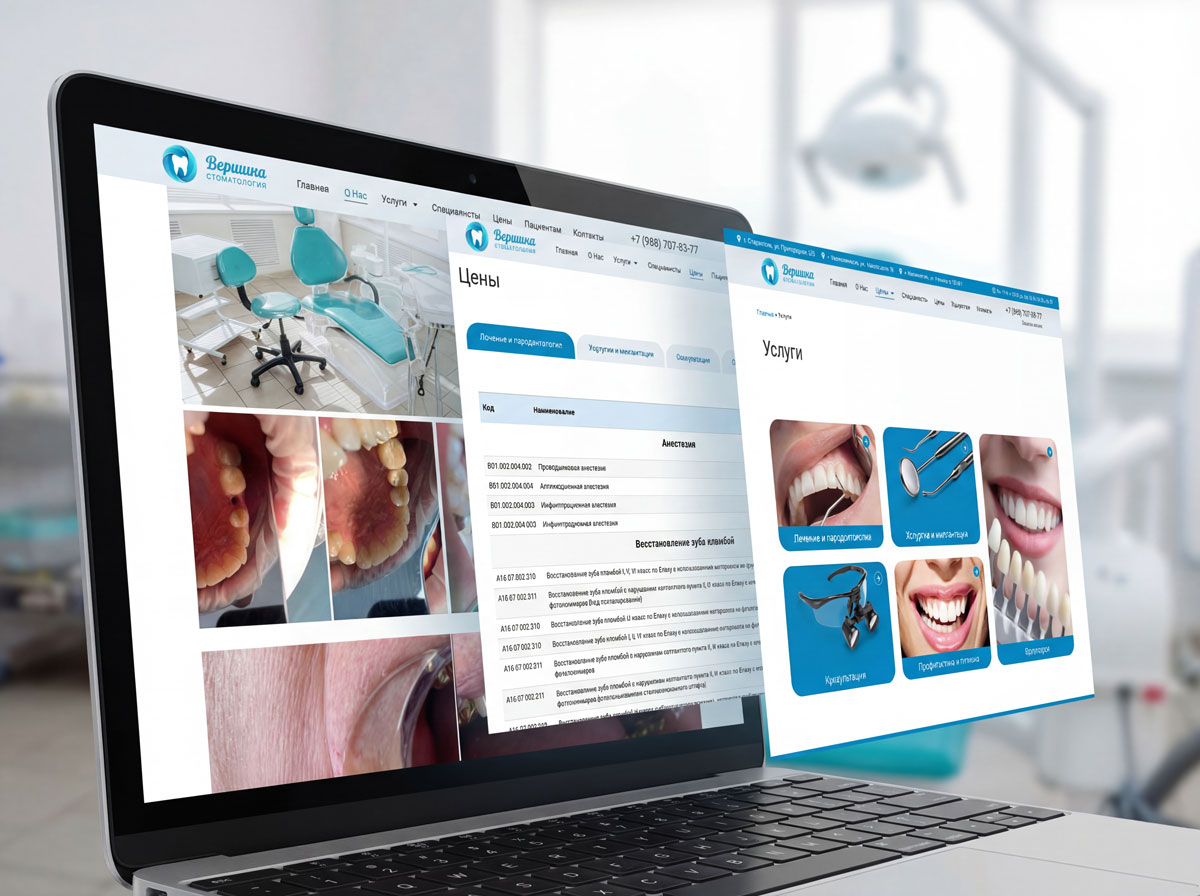Навигация сайта стоматологии «Вершина» в Ставрополе